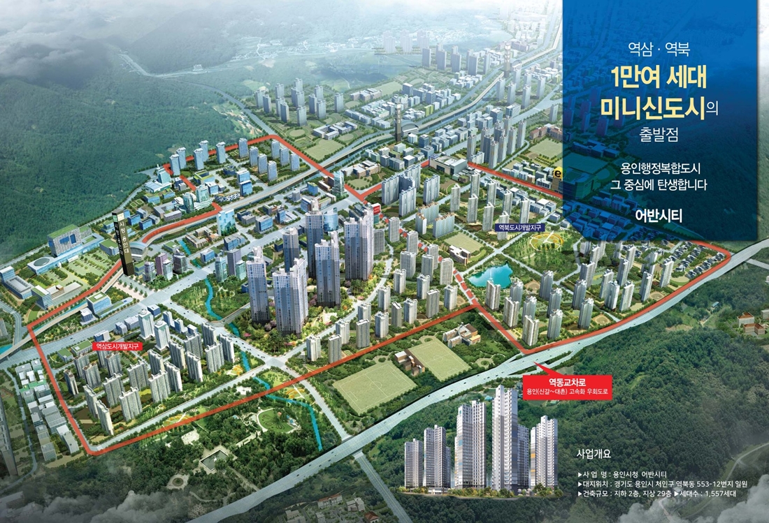 용인시청역_어반시티_민간임대아파트_모델하우스_조감도.jpg