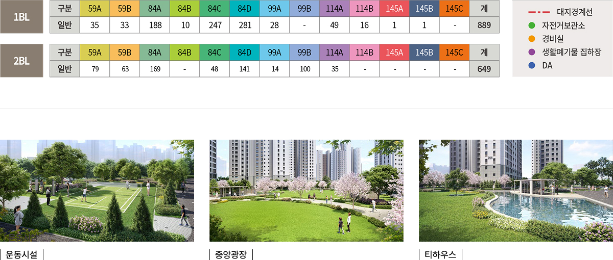 청주_사직동_센텀_푸르지오_자이_모델하우스_배치2.jpg